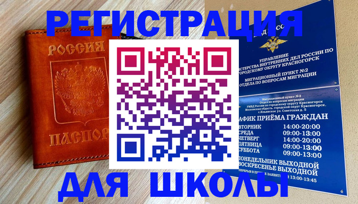 временная регистрация поиск в Аргуне